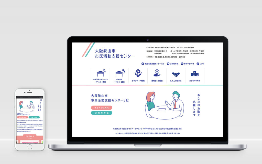 市民活動支援センター