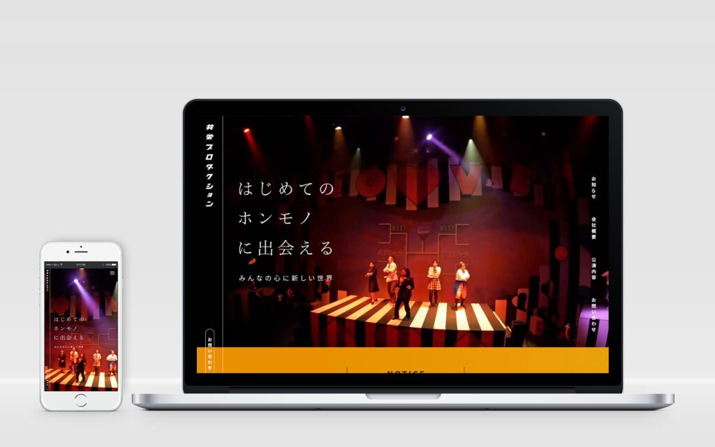 プロダクションサイト