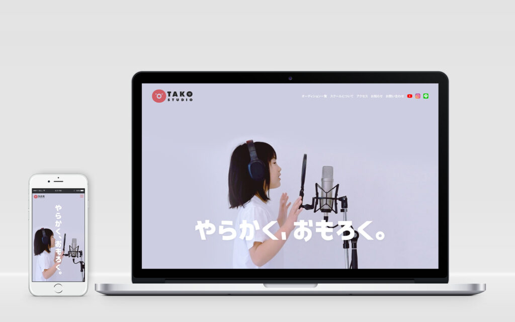 プロダクションサイト