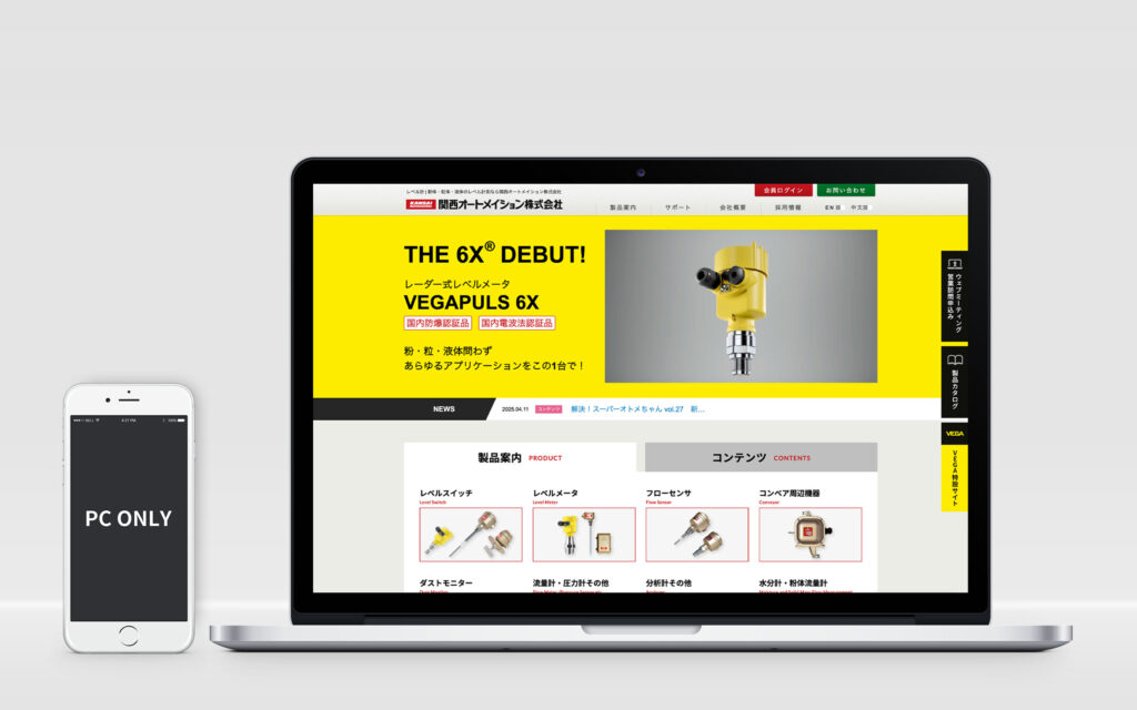 コーポレートサイト