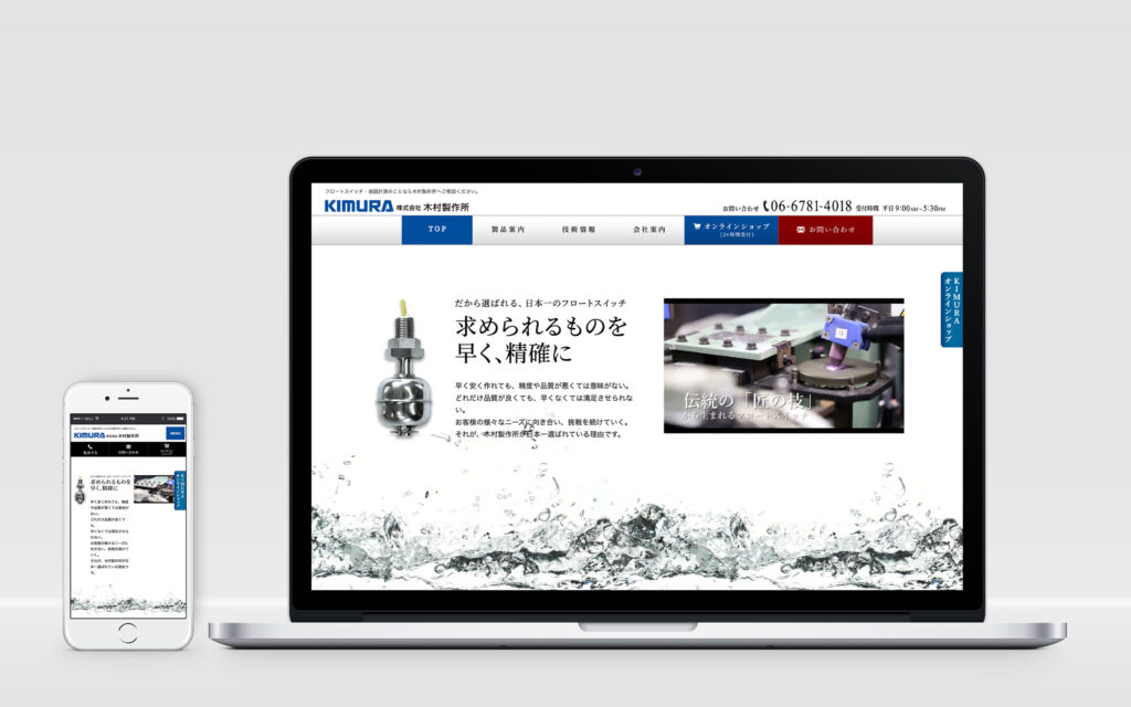 コーポレートサイト