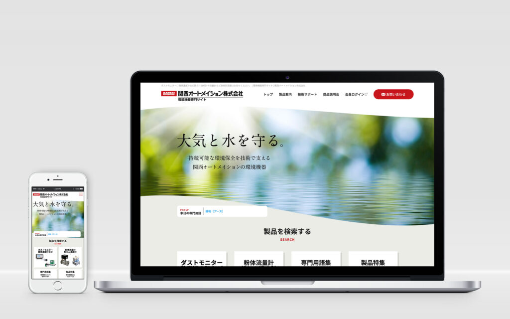 コーポレートサイト