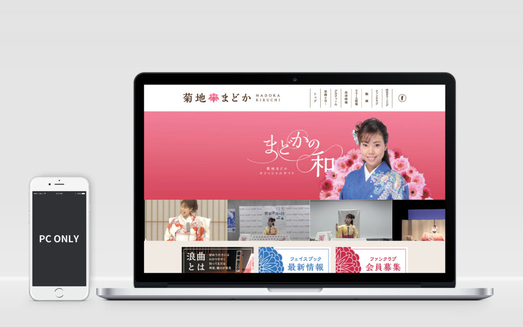 アーティストサイト
