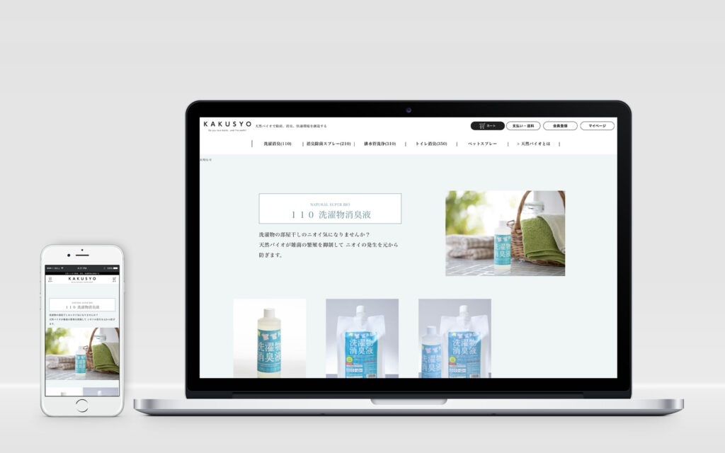 通販サイト