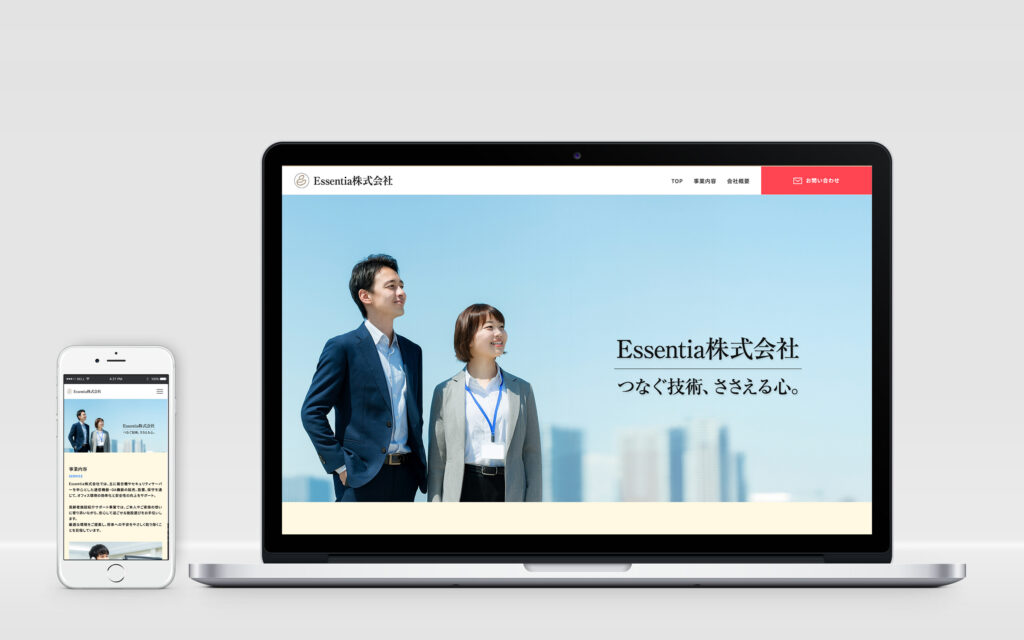 コーポレートサイト