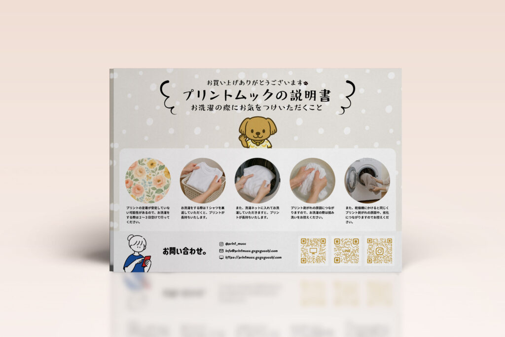 チラシデザイン