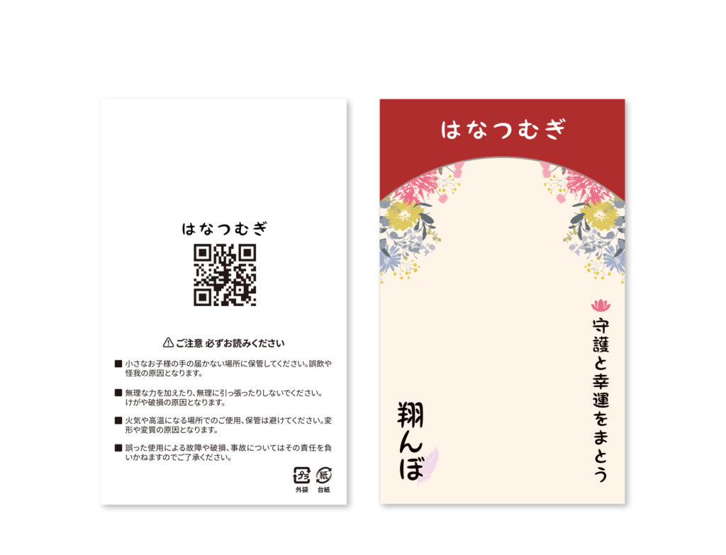 キーホルダー台紙