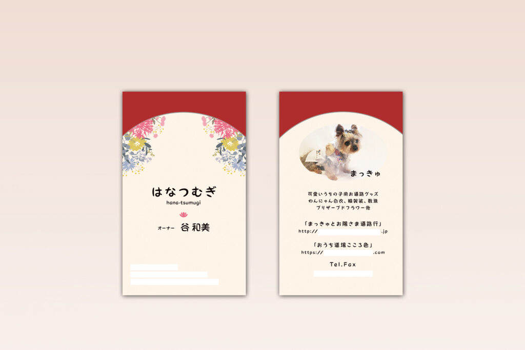 名刺デザイン