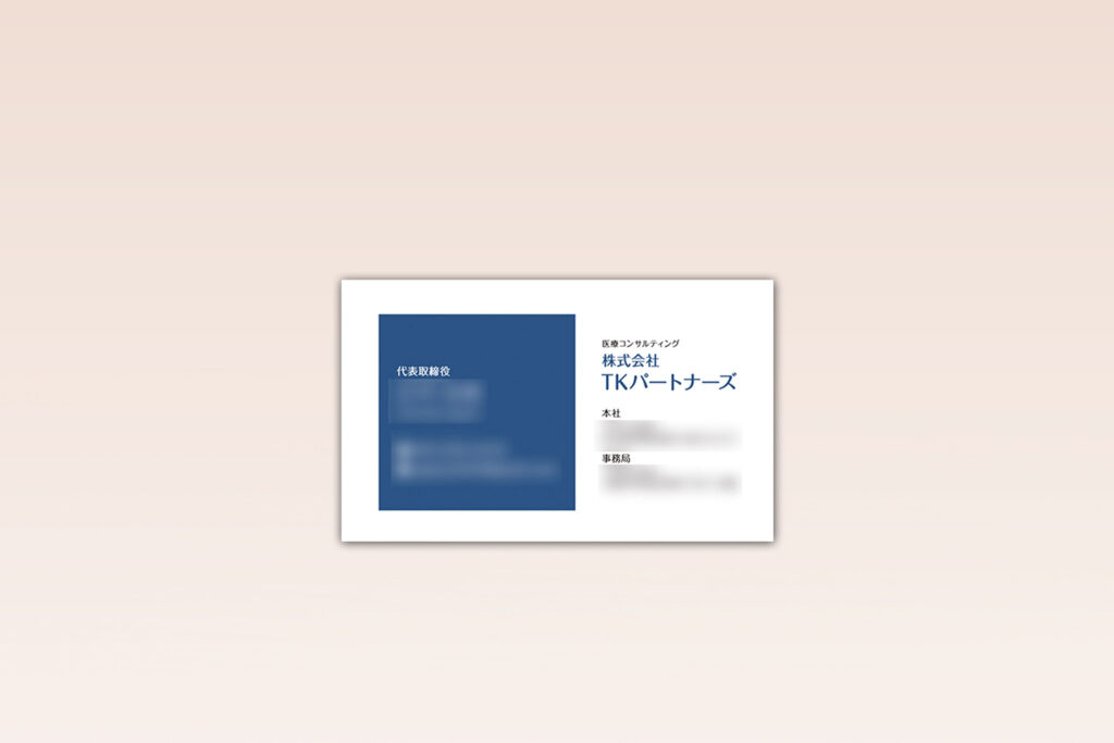 名刺デザイン