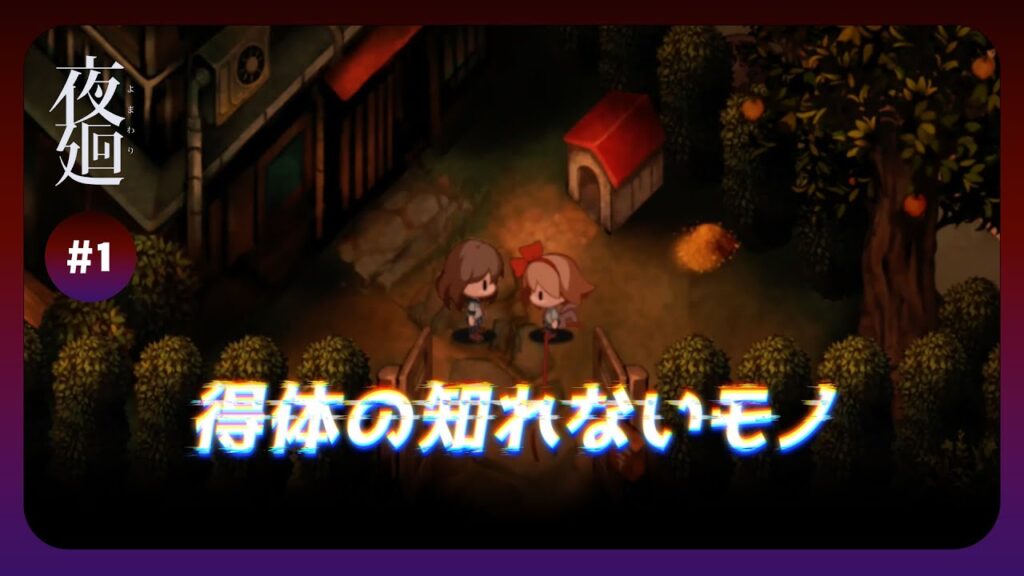 ゲーム実況