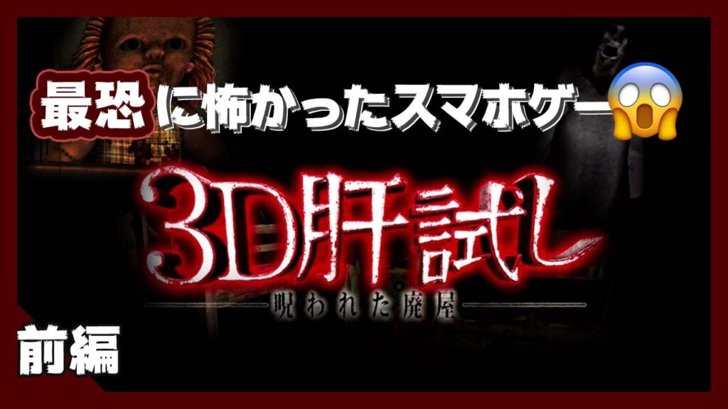 ゲーム実況