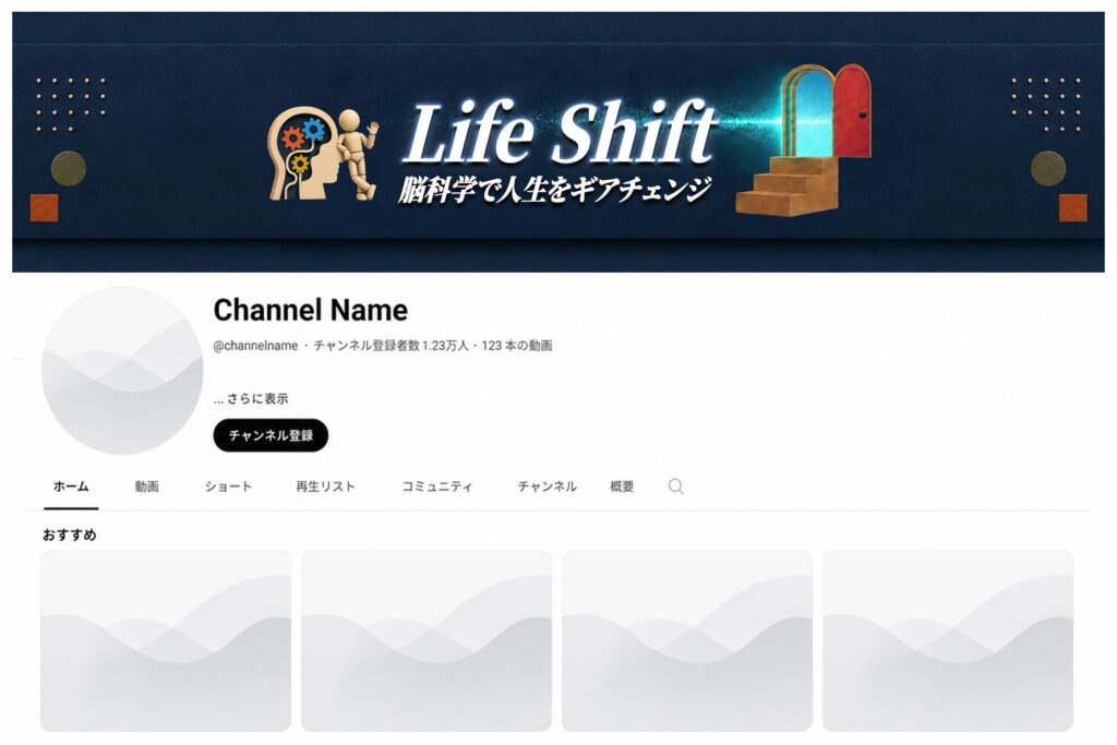 YouTubeヘッダー