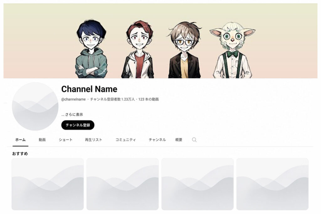 YouTubeヘッダー