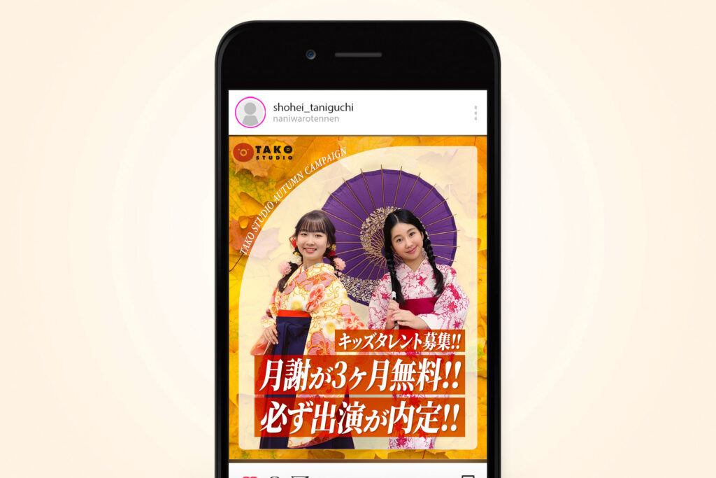 SNSバナー