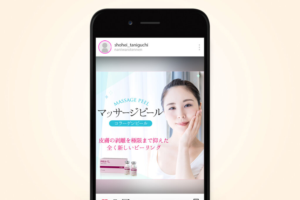 SNSバナー