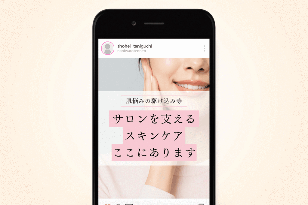 SNS投稿用