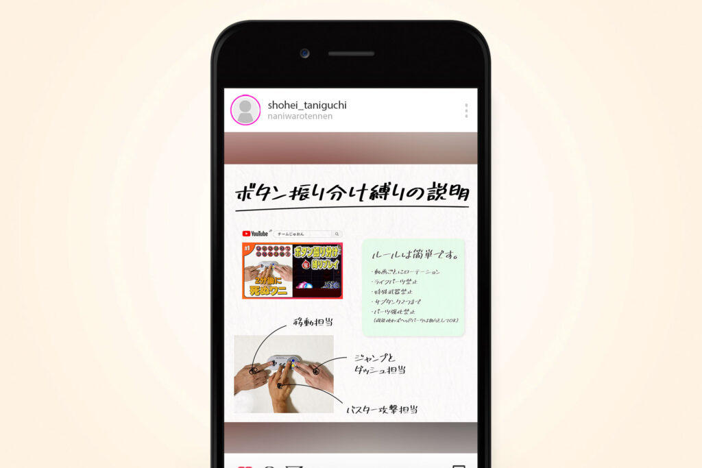 SNS投稿用