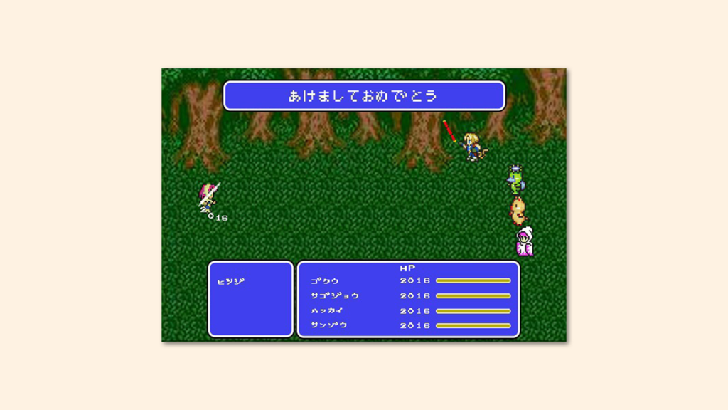 ドット絵